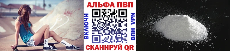 A-PVP Crystall Чита
