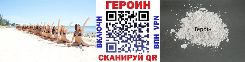 Героин VHQ  сколько стоит  Чита 
