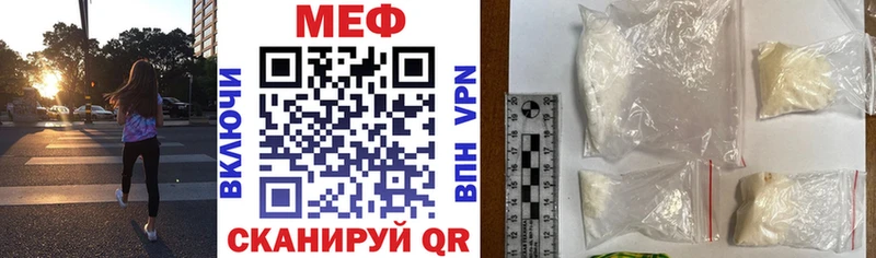 МЕФ mephedrone  гидра ссылки  Чита 