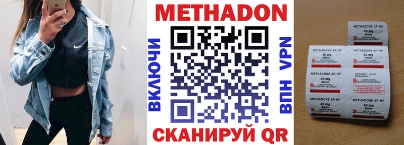 закладки Чита МЕТАДОН кристалл