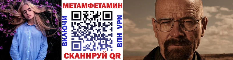 МЕТАМФЕТАМИН кристалл  ОМГ ОМГ зеркало  Чита 